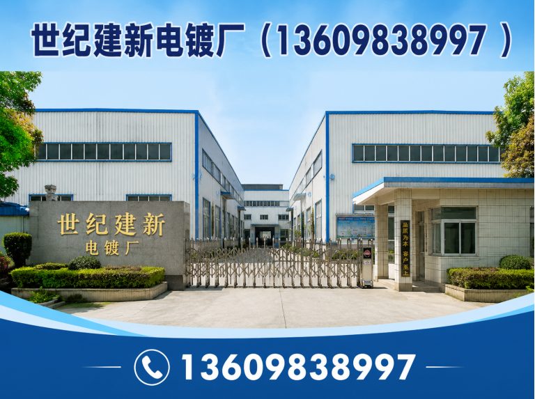 法库县电镀设备制造展示图